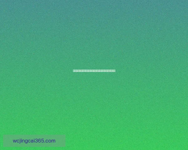 世界杯竞猜平台全面解析助你轻松预测赛事结果赢取丰厚奖励