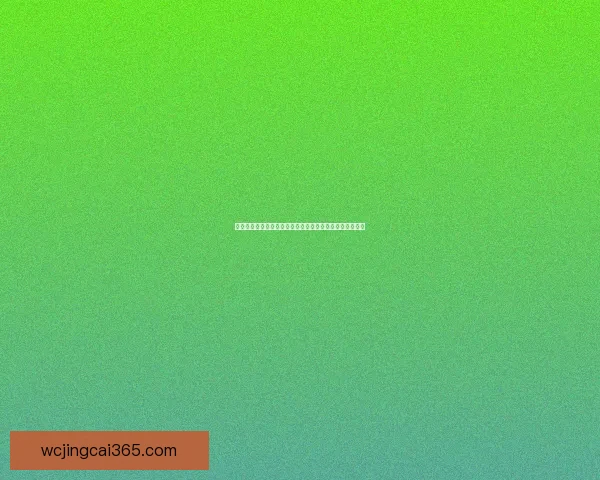 世界杯竞猜福利平台带你畅享精彩赛事赢取丰厚奖励新体验 世界杯竞猜福利平台带你畅享精彩赛事赢取丰厚奖励新体验