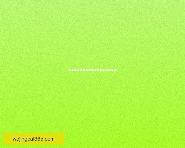 世界杯精彩对决全解析及胜负趋势精准竞猜指南