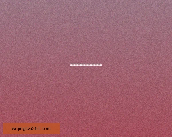 体育竞猜赔率深度解析与投注技巧全面指南 体育竞猜赔率深度解析与投注技巧全面指南