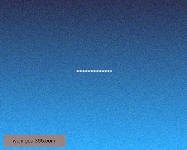 美加墨三国联办世界杯举办城市巡礼与赛事亮点解析