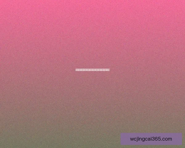 世界杯精彩对决在线竞猜全攻略精准预测技巧分享