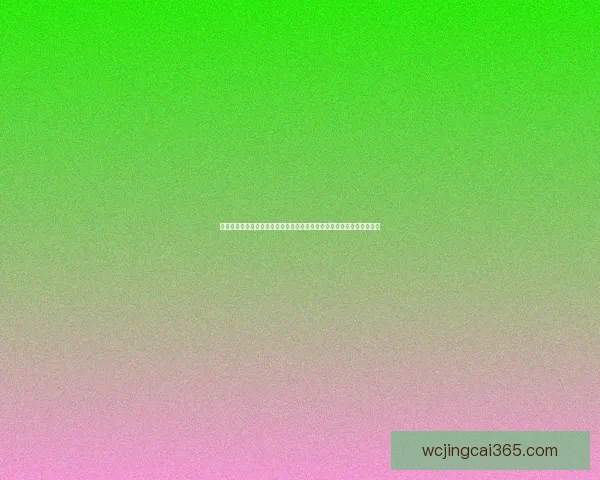 世界杯竞猜网站：预测赛事结果，赢取丰厚奖金，轻松畅享精彩赛事盛宴