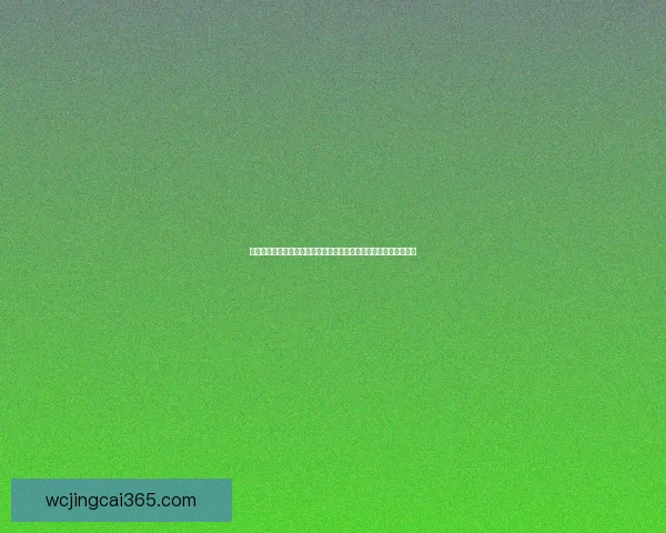 世界杯竞猜网站推荐指南安全稳定平台选择与新手投注策略解析大全 世界杯竞猜网站推荐指南安全稳定平台选择与新手投注策略解析大全