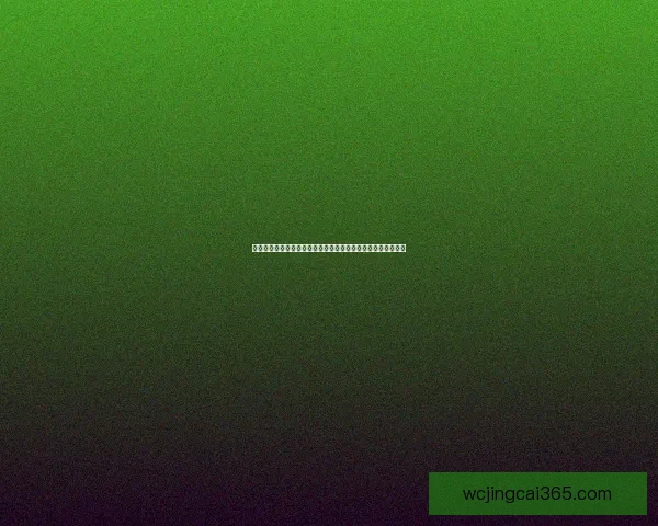 世界杯竞猜网站新手指南与投注技巧解析助你轻松提升预测胜率 世界杯竞猜网站新手指南与投注技巧解析助你轻松提升预测胜率