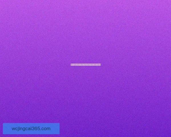 世界杯竞猜首存豪礼活动限时开启领取丰厚奖励