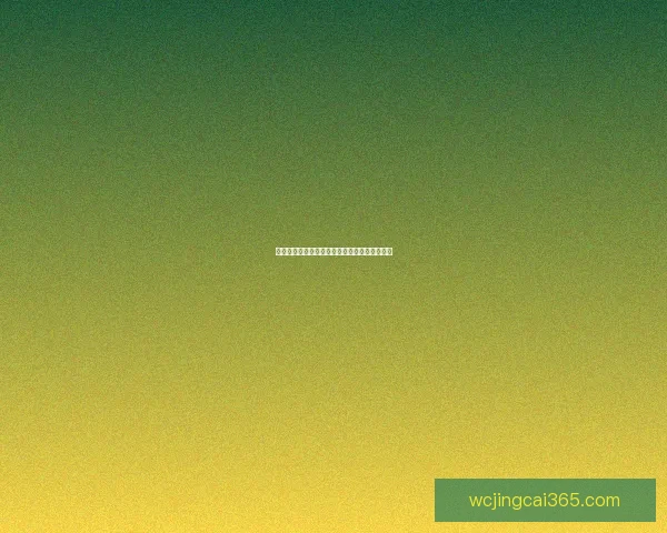 掌握体育竞猜秘诀,打造高胜率投注策略全解析 掌握体育竞猜秘诀,打造高胜率投注策略全解析