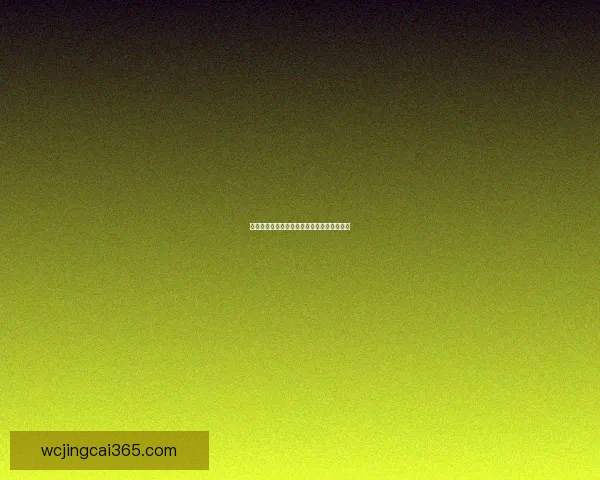 美加墨世界杯盛事开启全球足球狂欢热潮解析