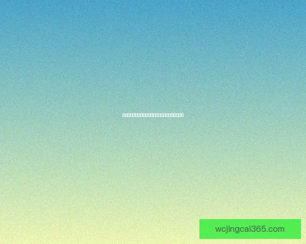 世界杯足球竞猜平台全新玩法解析与投注策略全面指南