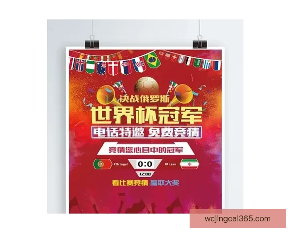 世界杯竞猜投注技巧全解析让你提高胜率掌握制胜秘诀