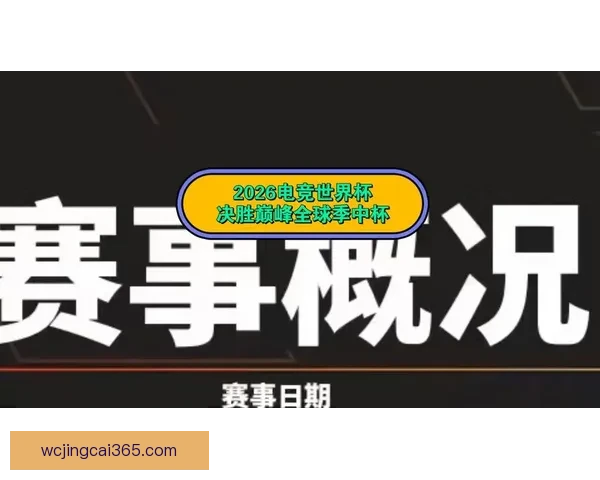 世界杯竞猜平台全面升级提供精准预测与实时数据分析助你决胜赛场