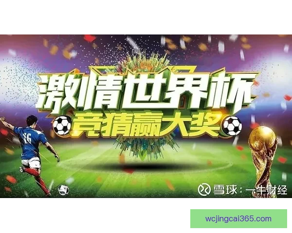 世界杯竞猜平台全面升级提供精准预测与实时数据分析助你决胜赛场