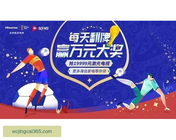 世界杯竞猜福利平台全新升级开启畅享足球赛事预测赢取惊喜福利盛宴