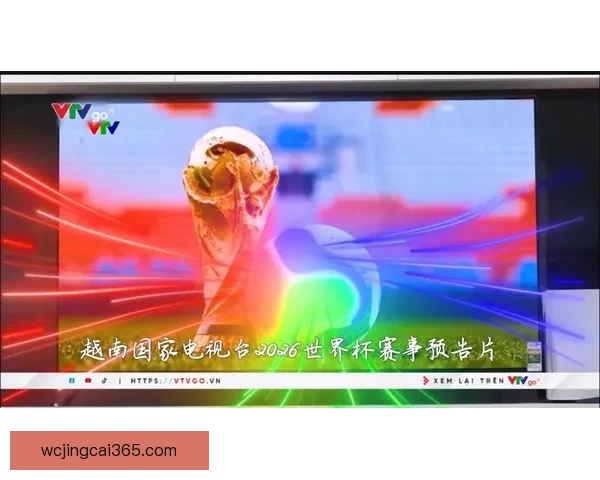 2026世界杯电视直播全方位指南精彩赛事不容错过