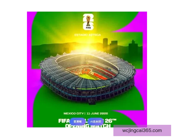 2026世界杯电视直播全方位指南精彩赛事不容错过