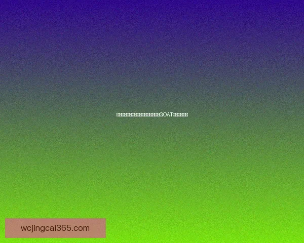 小贝:迈阿密新主场加持冠军加身我的GOAT梦想终成现实 小贝:迈阿密新主场加持冠军加身我的GOAT梦想终成现实